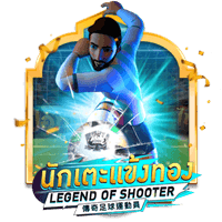 Legend of Shooter screenshot